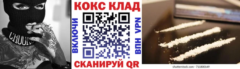 Кокаин Columbia  Куровское 