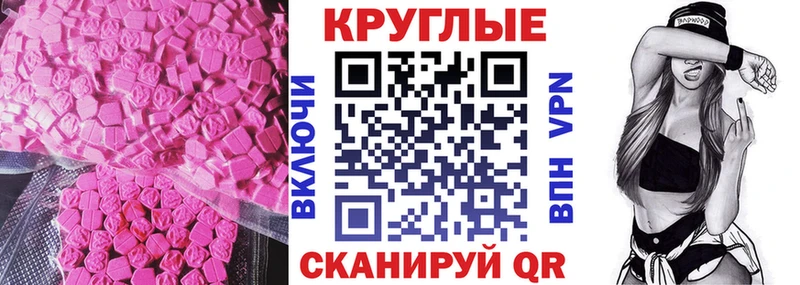 ЭКСТАЗИ 300 mg  купить   Куровское 