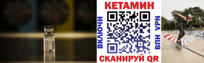 купить наркотик  мориарти телеграм  Кетамин VHQ  Куровское 
